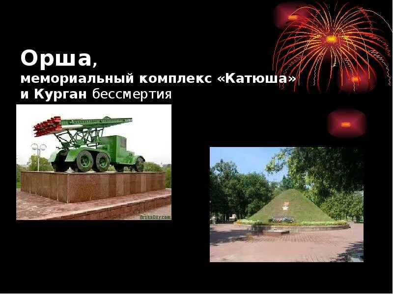 Дорогами катюши. Дорога жизни катюша. Аналог катюши в россии в 2022. Катюша 17 км дороги жизни. Привал афиша.