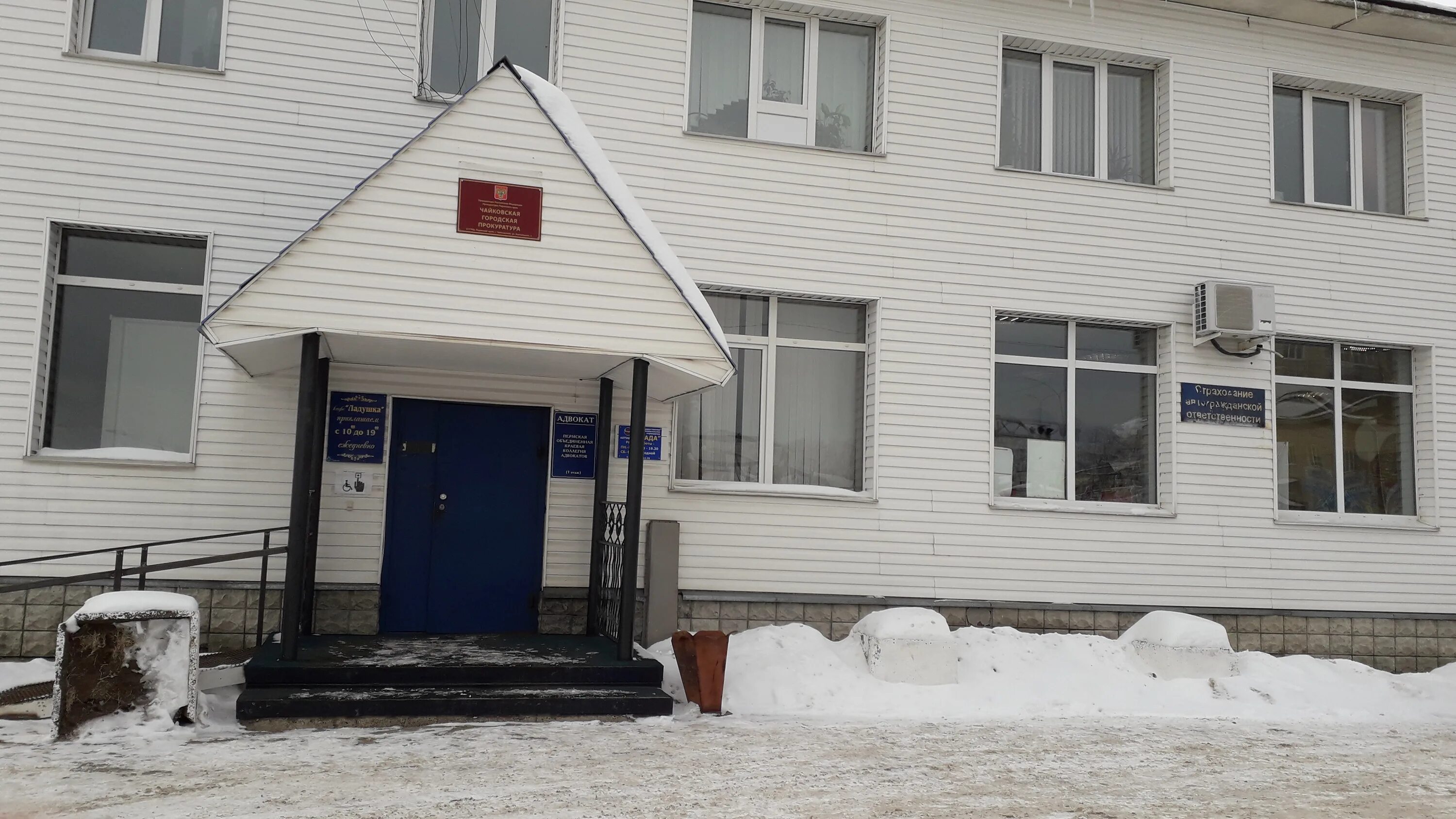 прокуратура пермского района. чайковский, ул. прокуратура пермского края здание. адрес прокуратуры пермского. вокзальная 21 чайковский.
