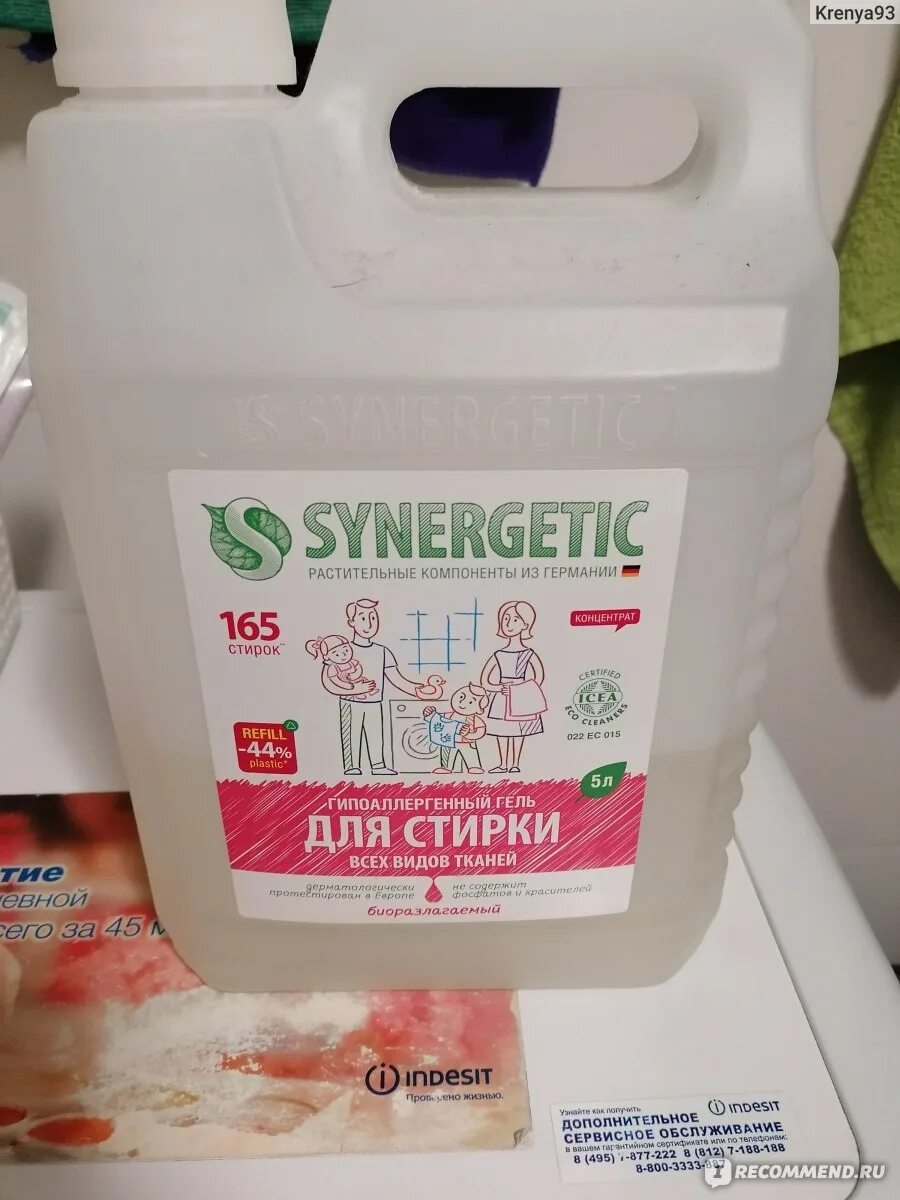 Гель для стирки белья synergetic, универсальный, 5 л. Жидкий стиральный гель синергетик. Синергетик концентрат для стирки. Гель для стирки synergetic для джинсовых тканей. Synergetic гель для стирки.