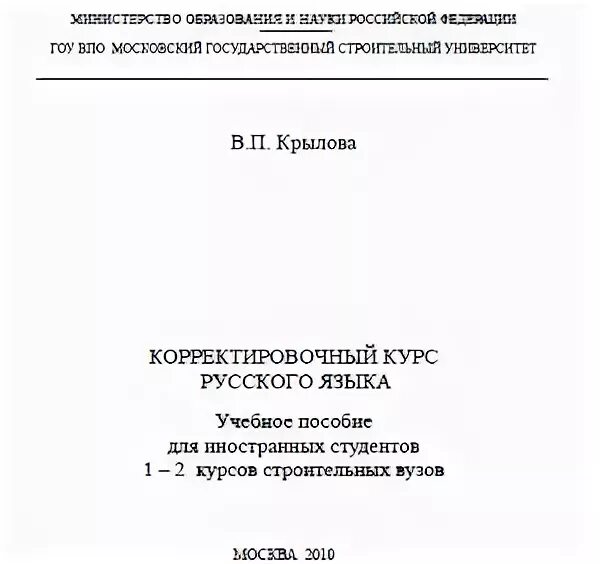 методические указания по русскому языку