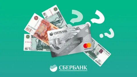 Сбер быстрые деньги