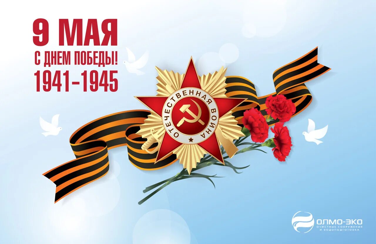 Будет много великих побед. 9 мая день победы. открытка &quot;с днём победы&quot;. с днем великой победы. с победой 9 мая.