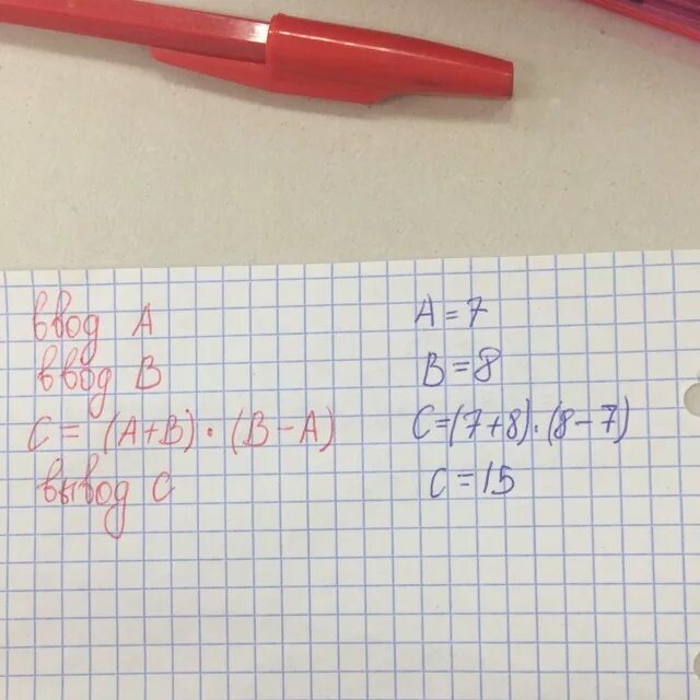 Какая задача решается по следующей программе. Какая задача решается по следующей программе program test. какая задача решается по следующей программе program test var a b c. программе program test var.