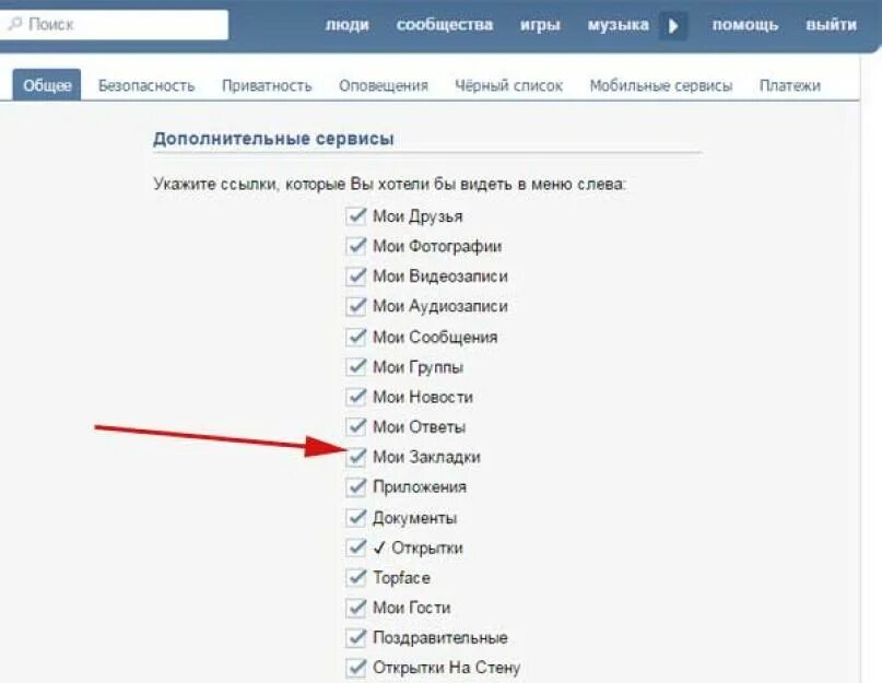 Где найти лайки. Как вконтакте удалить лайки. как убрать лайк. как посмотреть лайкнутые фото в вк. как убрать лайкнувшие фото в вк.