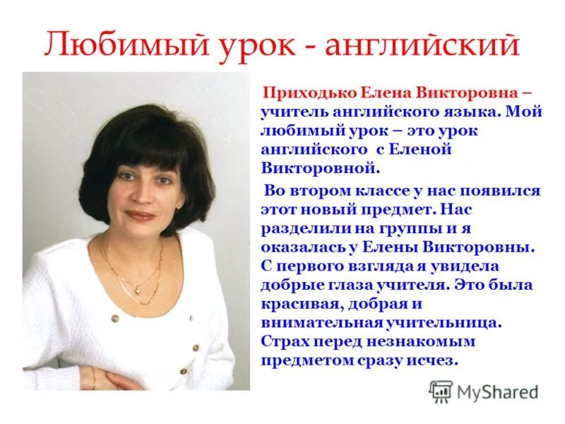 профессия учитель. профессия учитель. описать учительницу. рассказать о профессии учитель. описать учительницу.