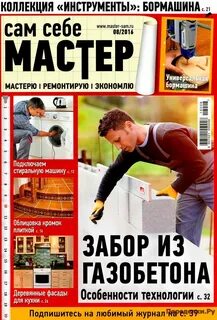 Журнал сам сайт журнала