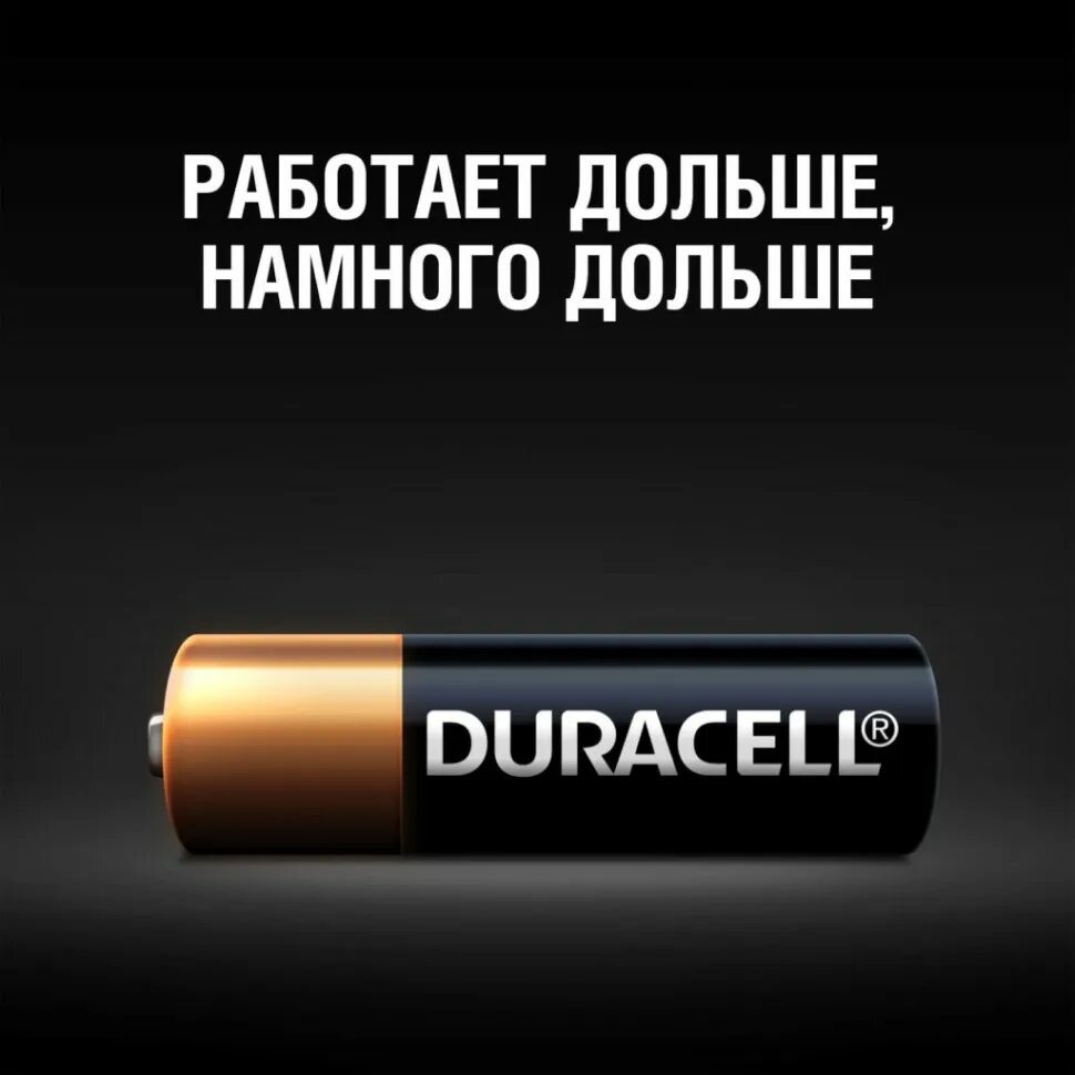 Намного дольше