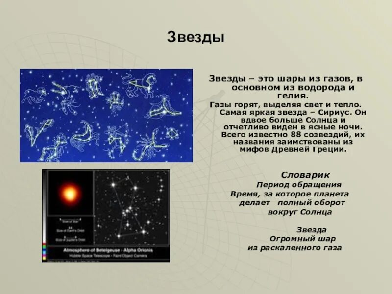 Какая звезда является ярчайшей. Самая большая и яркая звезда во вселенной. самая яркая звезда во вселенной. самая яркая и самая большая звезда. самая тяжелая и яркая звезда во вселенной.