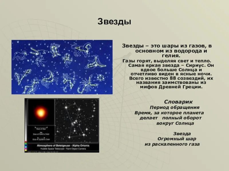 Какая звезда является самой яркой. Самая яркая и самая большая звезда. Самая тяжелая и самая яркая звезда во Вселенной. Самая большая и яркая звезда во Вселенной. Самые большие и горячие звезды.