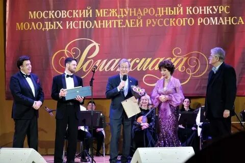 Московский международный конкурс