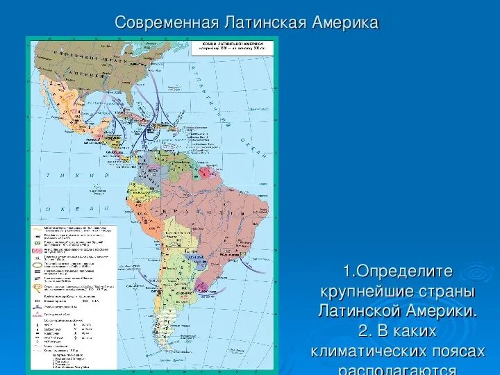Политическая карта Латинской Америки. География 11 класс латинская Америка карта. Экономическая карта Латинской Америки 11 класс. Политическая карта Латинской Америки субрегионы.