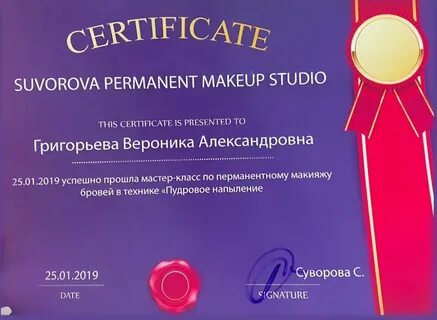 Как можно записать веронику