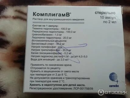 Комплигам b раствор инструкция