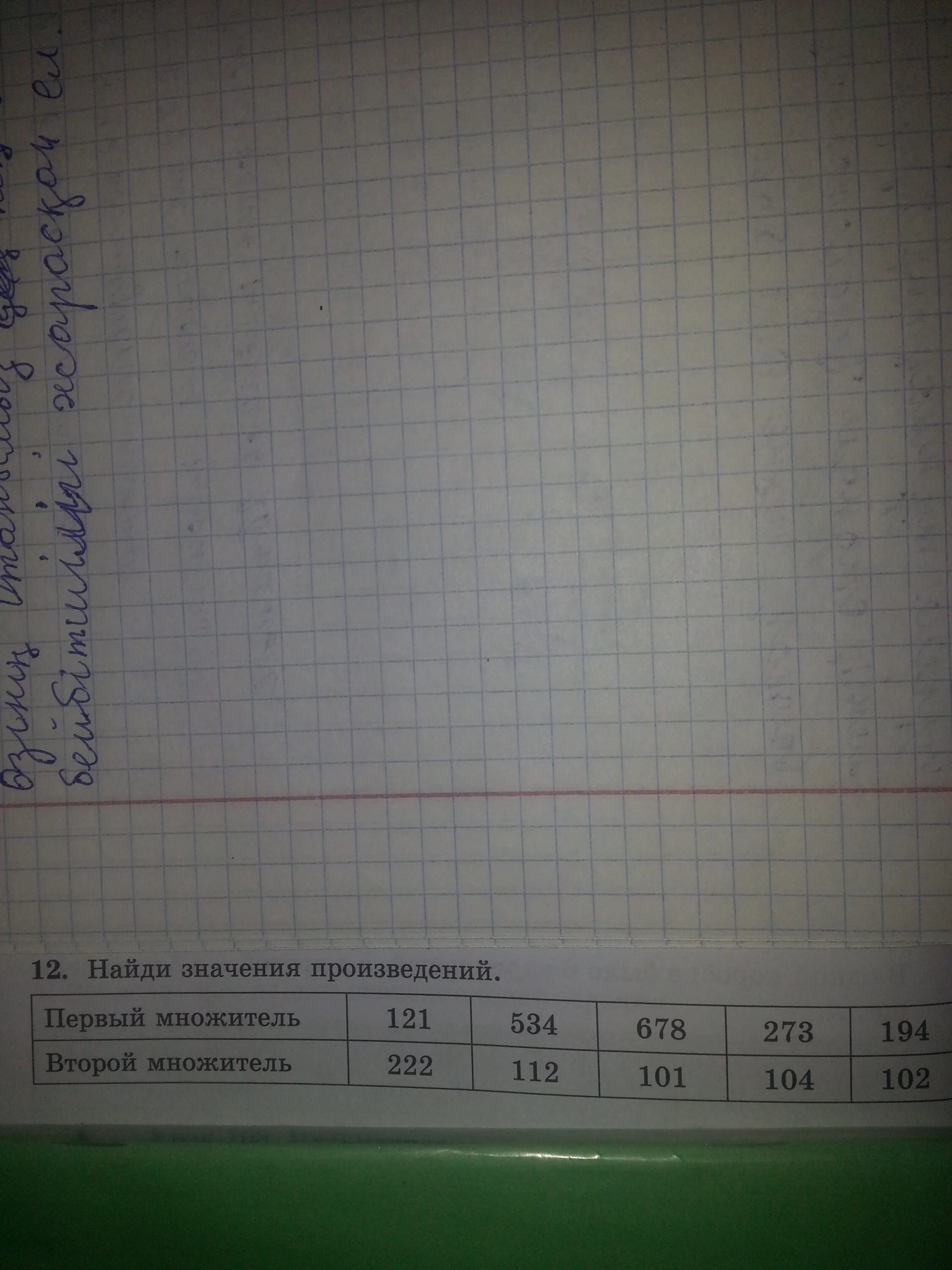 Найдите значение произведения 0 3 0 4. Найди значение произведения. Найдите значение произведения. Как найти значение произведения. Найдите значение произведения 4.55 10.