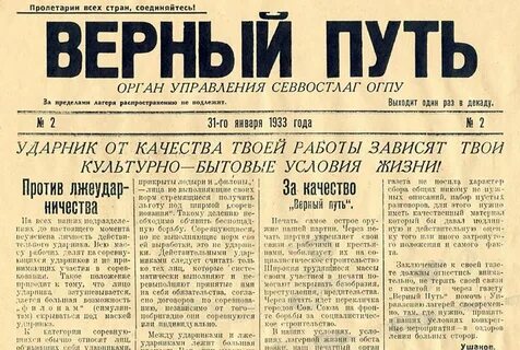 Газета верный