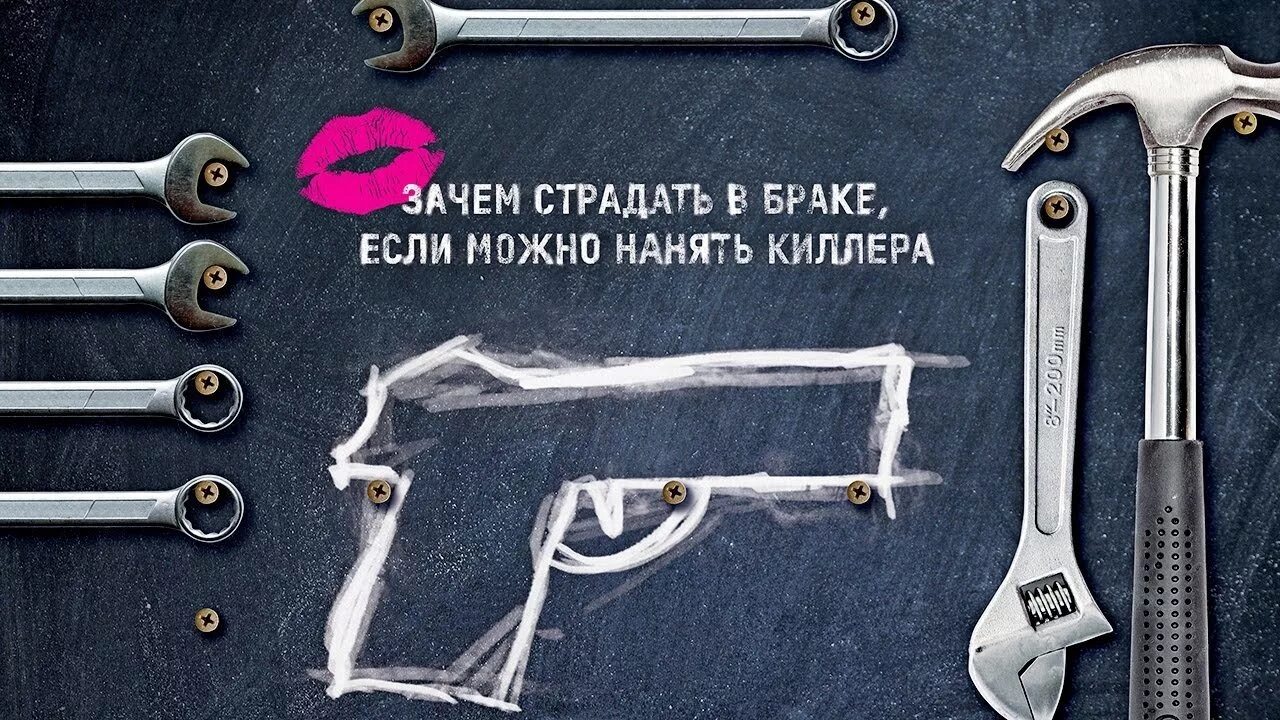 Killer перевод на русский