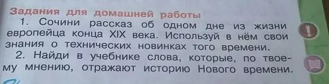 Жизнь европейца конца 19