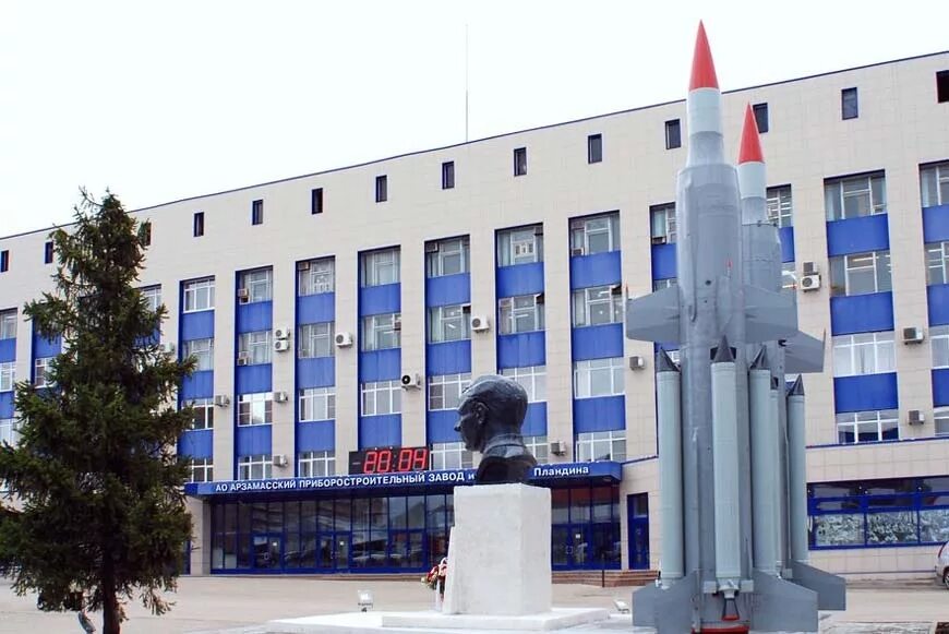 п. завод пландина арзамас. оао "арзамасский приборостроительный завод", г. пландина» логотип. арзамасский завод пландина.
