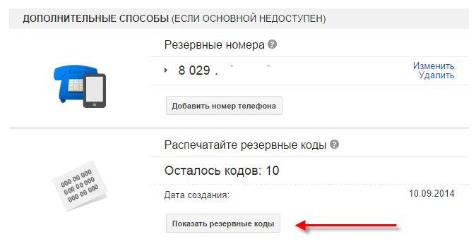 Как распечатать с телефона электронную почту. Как распечатать с телефона электронную почту