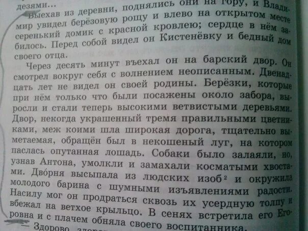 Отрывки из главы 1. Изложение Дубровский. Изложение Дубровский 3 глава. Дубровский том первый глава 3. Выборочное изложение Дубровский.