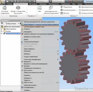 Программа зубчатой передачи
