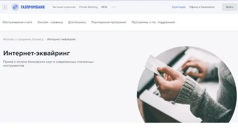 Газпромбанк отзывы сотрудников о работе