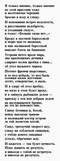 Евтушенко стихи про любовь
