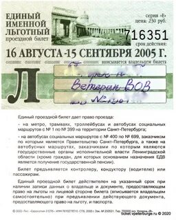 Единый именной