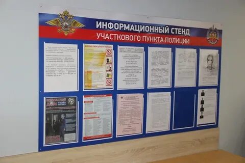 Информационный пункт