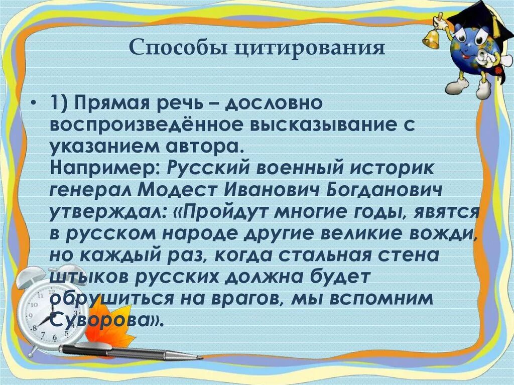 Способы цитирования в русском. Способы цитирования. основные способы цитирования. цитирование способы цитирования.