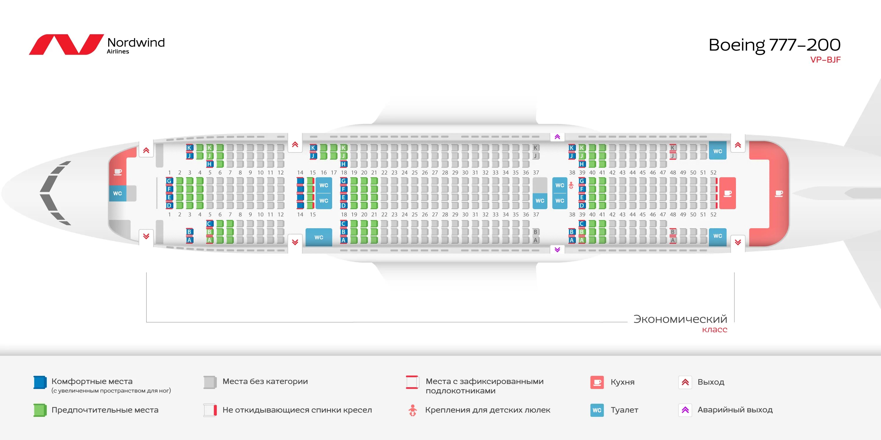 Boeing 777 200 red. Компоновка самолета Боинг 777 200 ред Вингс. Боинг 777 200 er места в салоне. Боинг 777-200 Red Wings салон. Boeing 777-200 рассадка.