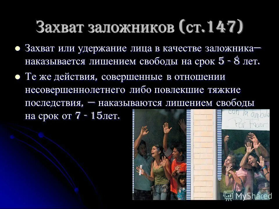 захвата или какого либо