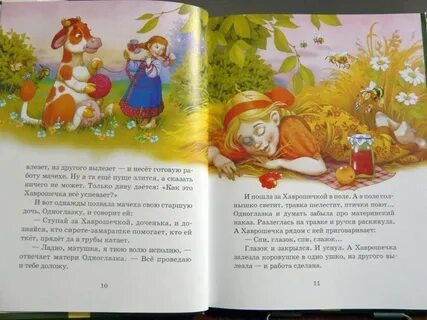 Крошечка хаврошечка читательский дневник кратко