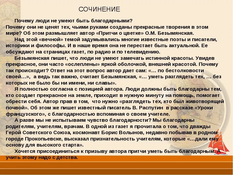 Как ты думаешь почему важно быть трудолюбивым. Сочинение по теме человек. Сочинение я человек. Что такое человек мини сочинение. Сочинение на тему «а человек ли я».