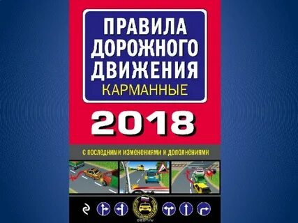 Конспекты пдд 2023