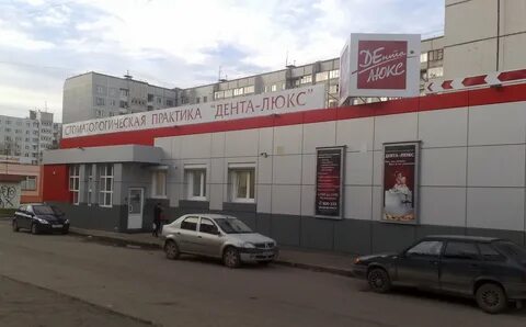 Дента люкс тверь