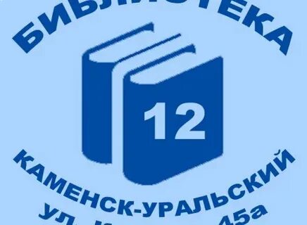 Уральская 12 каменск уральский