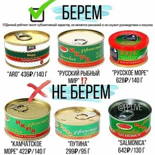 Икра красная какая лучше