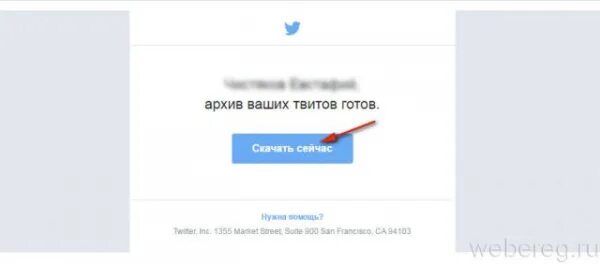 Удалить учетную твиттер. Твиттер архив твитов. удаленный профиль твиттер. как посмотреть свои удаленные твиты?. как удалить ретвит в твиттере с компьютера.