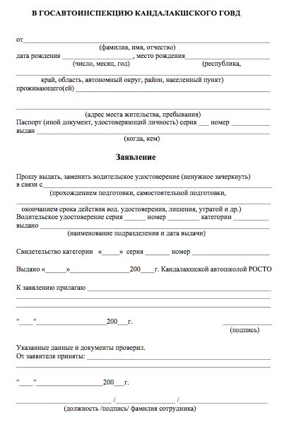 Подать заявление на экзамен в гибдд. Разрешение родителей на сдачу экзамена в ГИБДД. Бланк заявления на сдачу экзамена в ГИБДД. Заявление на согласие родителей на сдачу экзаменов в ГИБДД. Заявление на пересдачу экзамена в ГИБДД бланк.