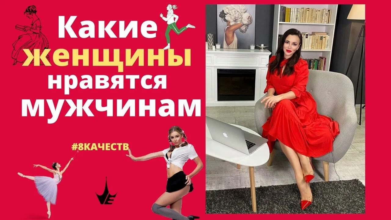 Какие девушки нравятся парням девам. Какие девушки нравятся мужчинам. Какие девушки нравятся. Какие женщины не нравятся мужчинам. Какие женщины не нравятся.