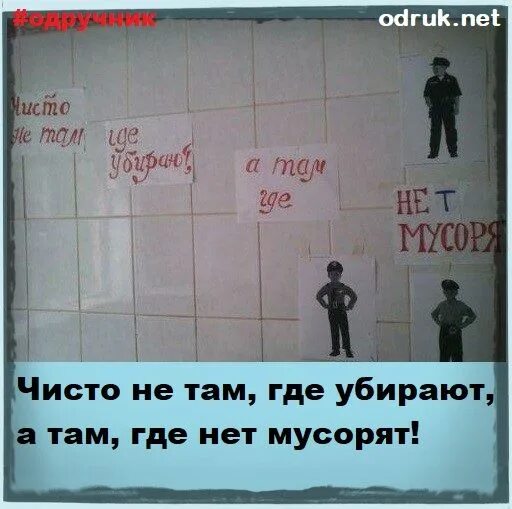 Убери куда нибудь