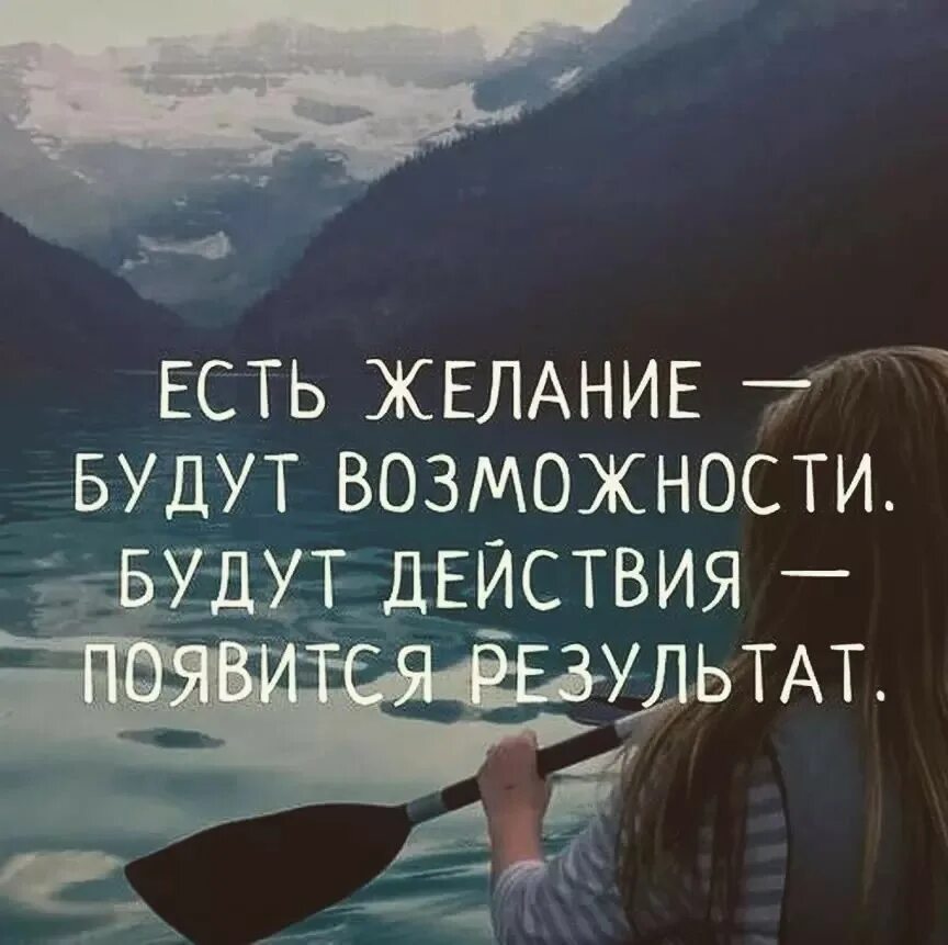 Лучшим быть возможно. Высказывания про желания и возможности. желания и возможности афоризмы. цитаты про возможности. афоризмы про желания.