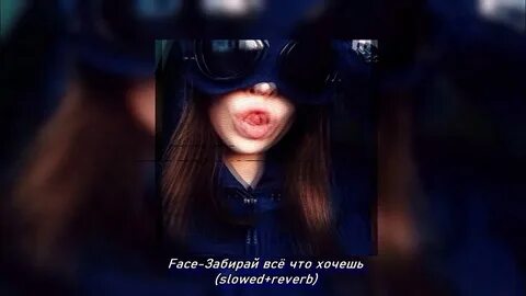 Все забирай забирай до последнего