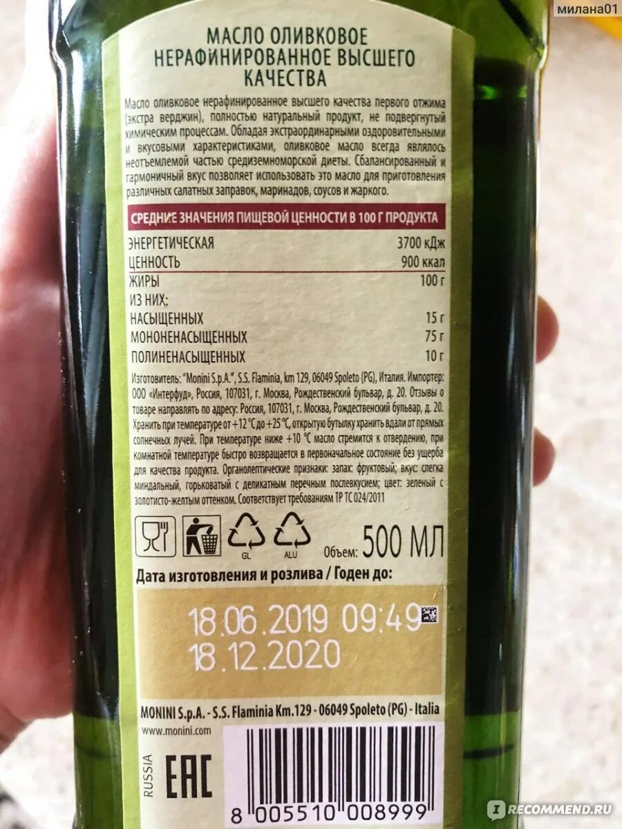Monini оливковое масло состав. Monini оливковое масло этикетка. Масло Monini nettare d`Oliva Extra Virgin оливковое Экстра Вирджин, 0,5л. Оливковое масло марки Манини.