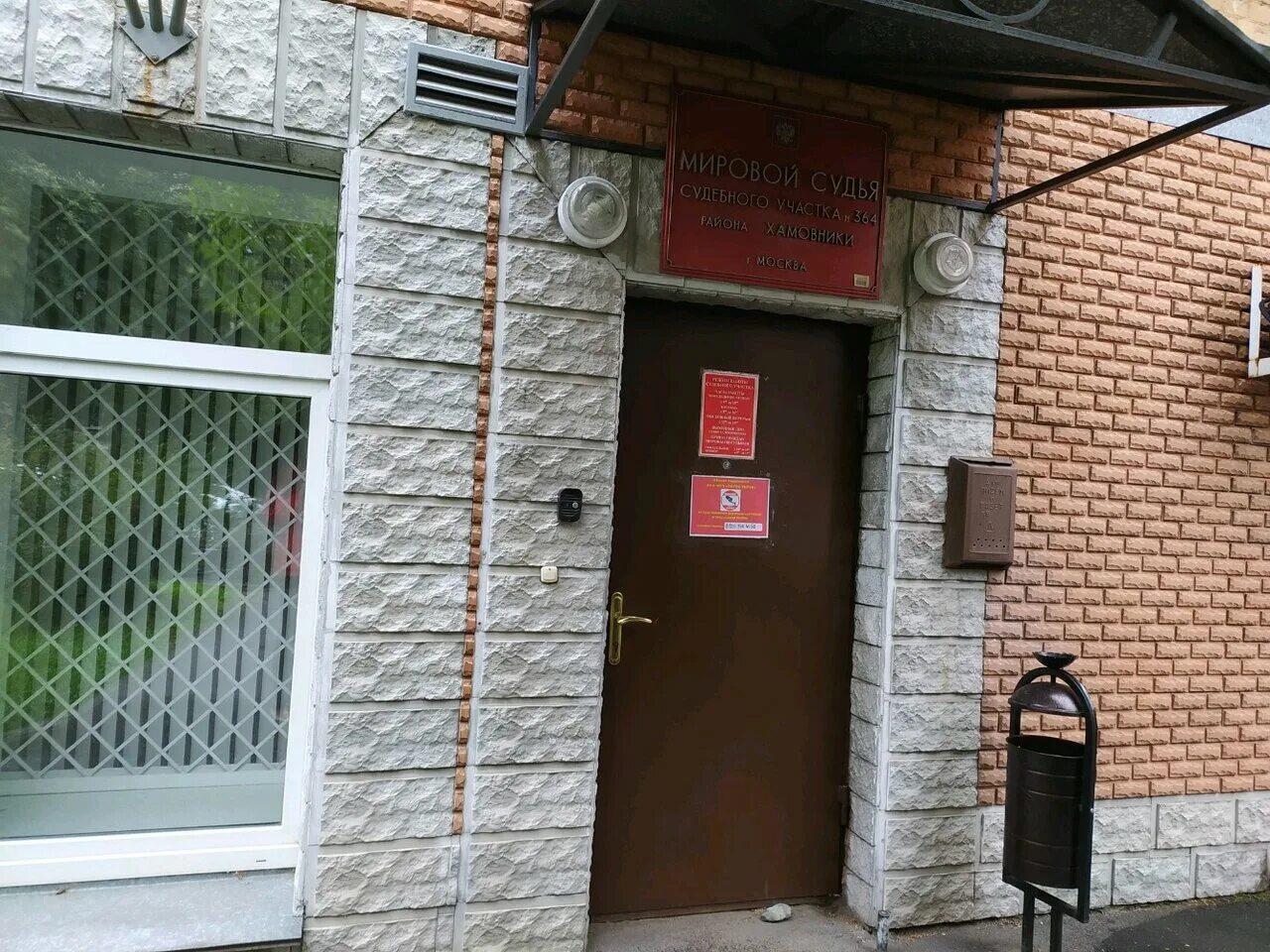 451 судебный участок. 88 участок мирового судьи москва. Судебные участки мировых судей москвы. 451 судебный участок. Судебный участок 40 мирового судьи москва.