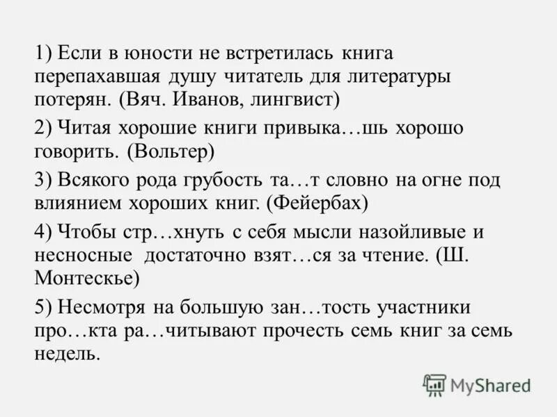 Читатель для литературы потерян средство