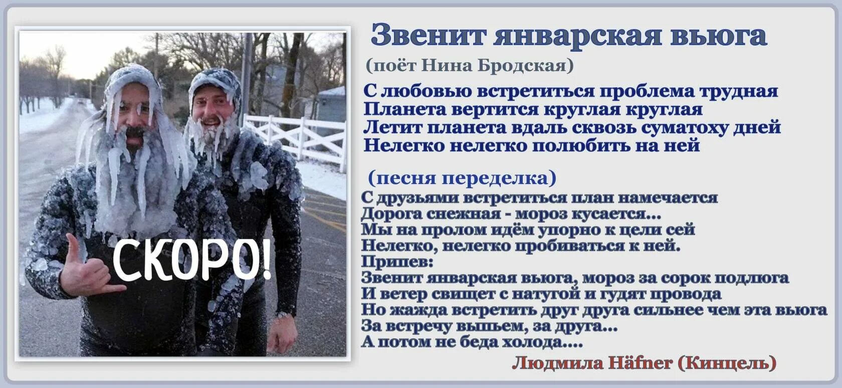Звенит звенящая вьюга песня. Звенит звенящая вьюга песня
