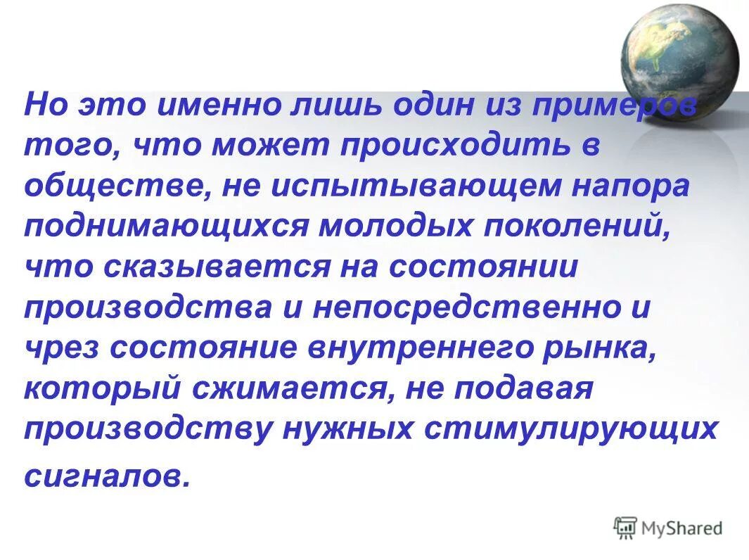 Каковы проблемы развития экономики россии. Проблемы развития сша. Глобальные экономические проблемы. Проблемам развития экономики и общества. Проблемам развития экономики и общества.