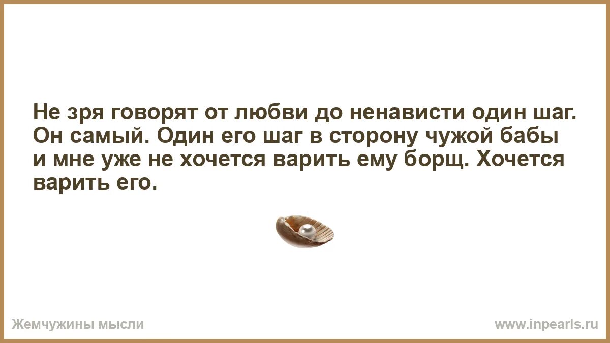 Говорить впустую. Что делать если плохо. Плохо о нас говорят те кто хуже нас. Что не делает нас слабее делает нас. Что делать когда хочется братика.